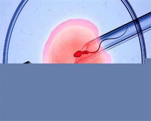 沈阳哪里代孕最好,沈阳试管婴儿_试管长度计划需要多长时间来促进排卵和取卵