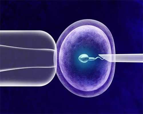 沈阳哪个代孕网好|什么情况适合做常州第三代试管婴儿技术？